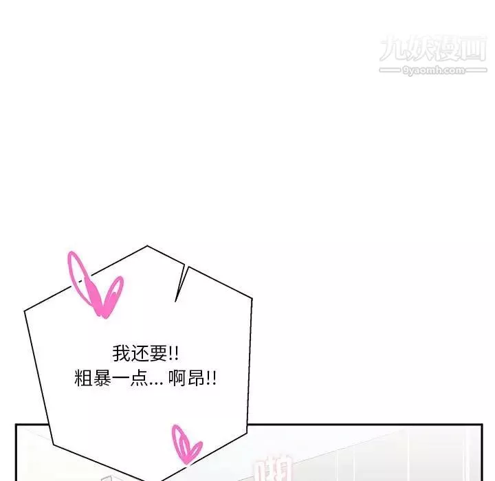 越界的20歲第37話