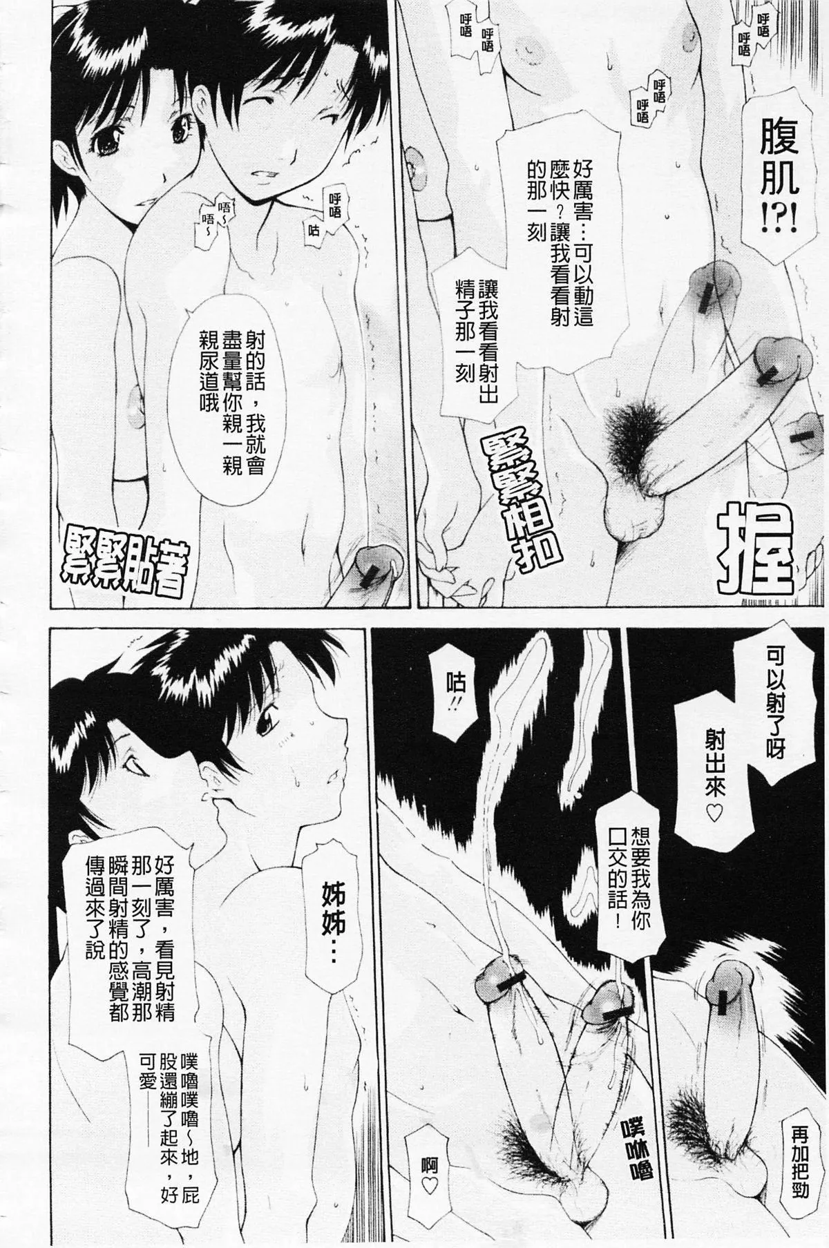 [伊沢慎壱]姉妹いずむ-[伊沢慎壱]姉妹いずむ - 图片 186