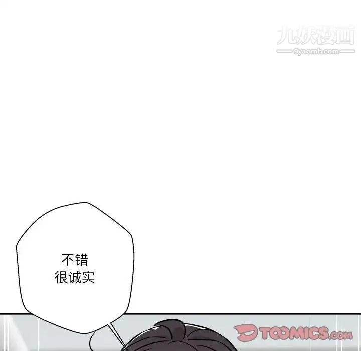 越界的20岁-第37话 - 图片 45