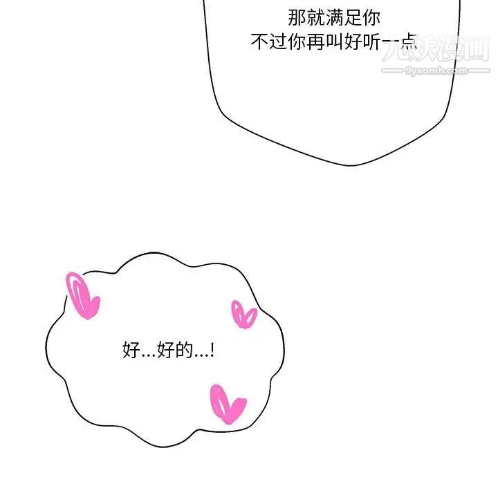 越界的20歲第37話