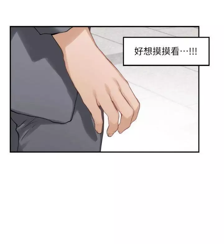S-Mate-第25话-弃之可惜的女人 - 图片 16