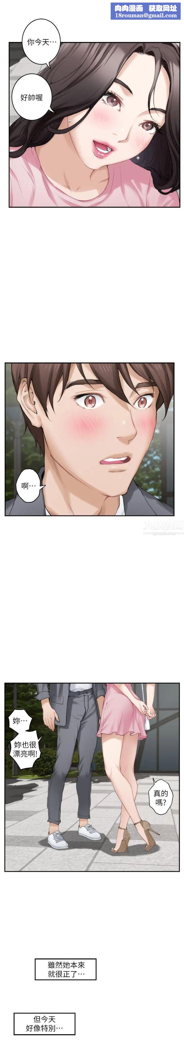 S-Mate第25话-弃之可惜的女人