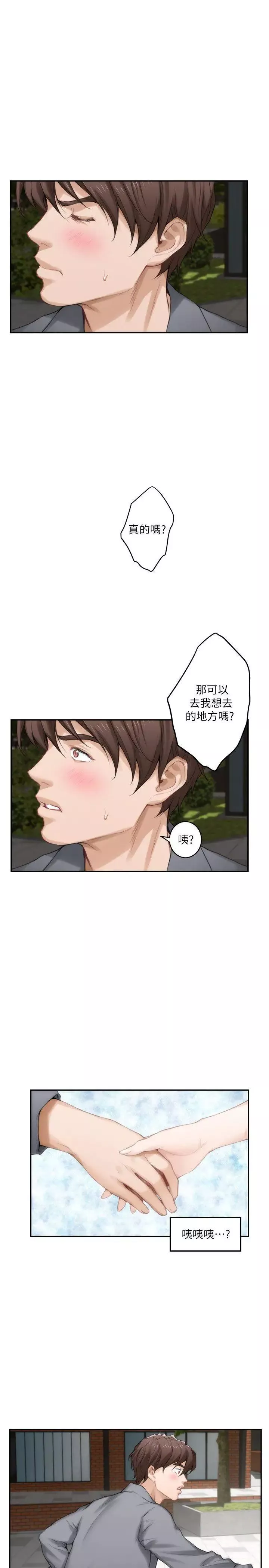 S-Mate-第25话-弃之可惜的女人 - 图片 22