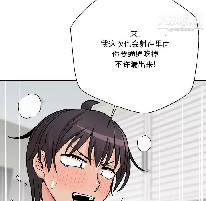 越界的20岁-第37话 - 图片 58