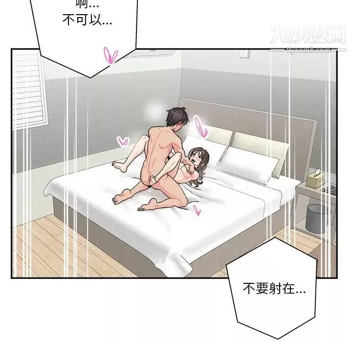 越界的20歲第37話