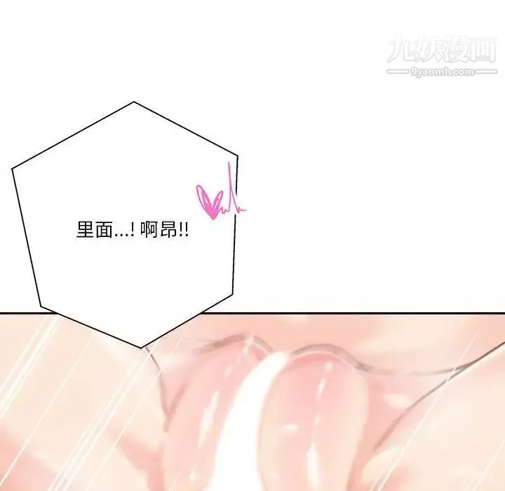 越界的20歲第37話
