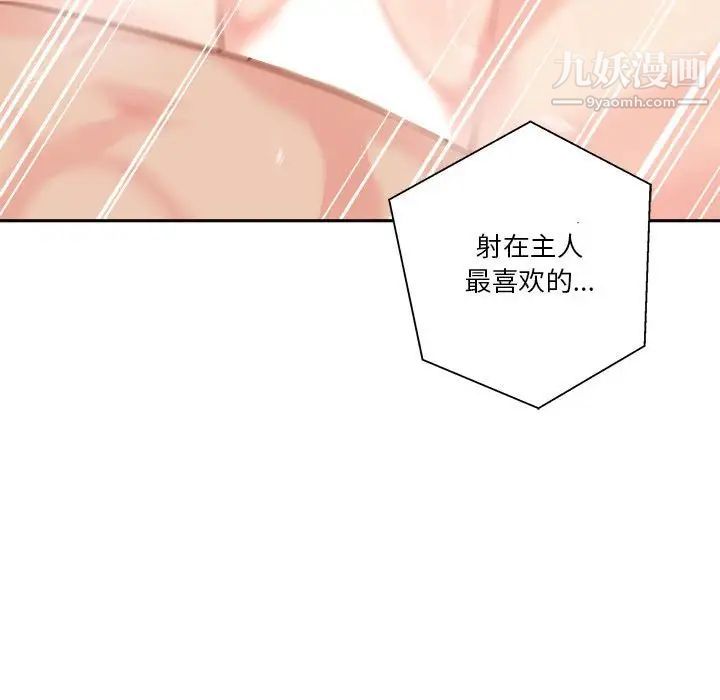 越界的20歲第37話