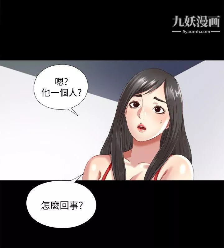 同居捉迷藏-第2话-偷窥的快感 - 图片 17