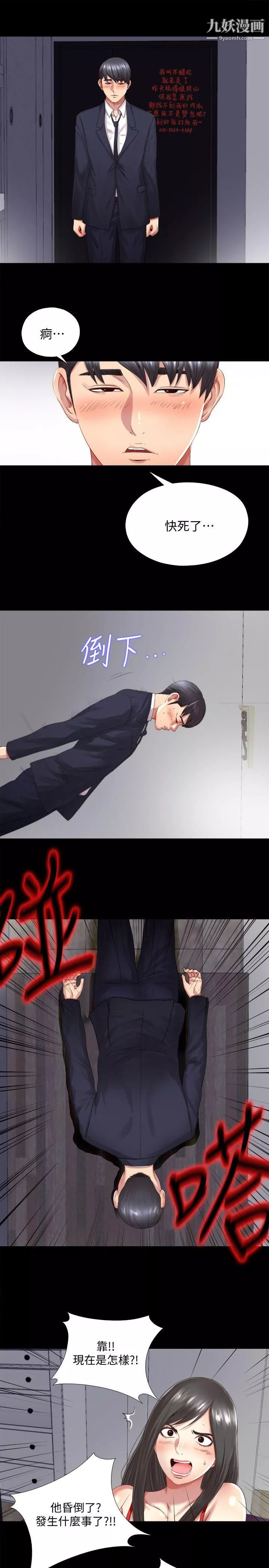 同居捉迷藏-第2话-偷窥的快感 - 图片 18