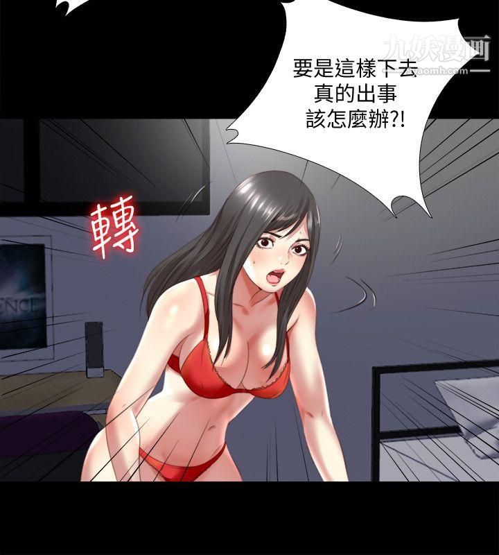 同居捉迷藏第2话-偷窥的快感