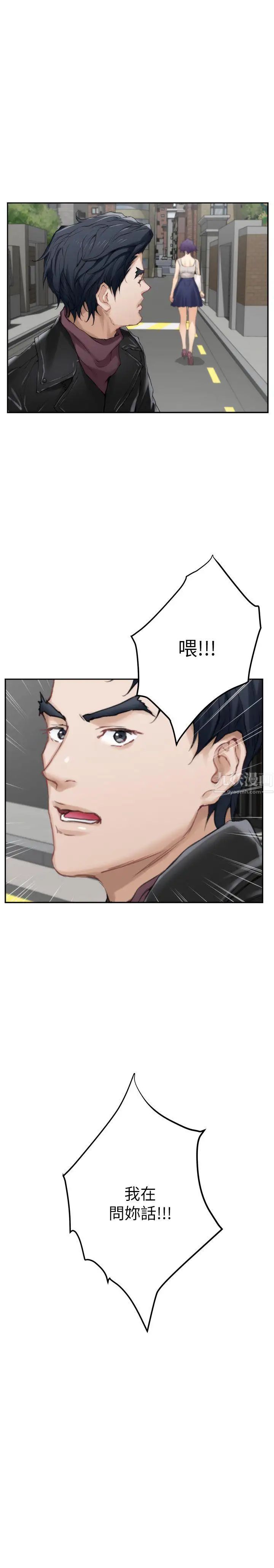 S-Mate第25話-棄之可惜的女人