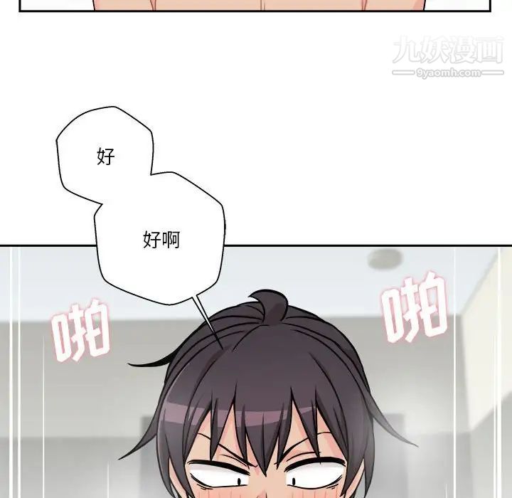 越界的20歲第37話