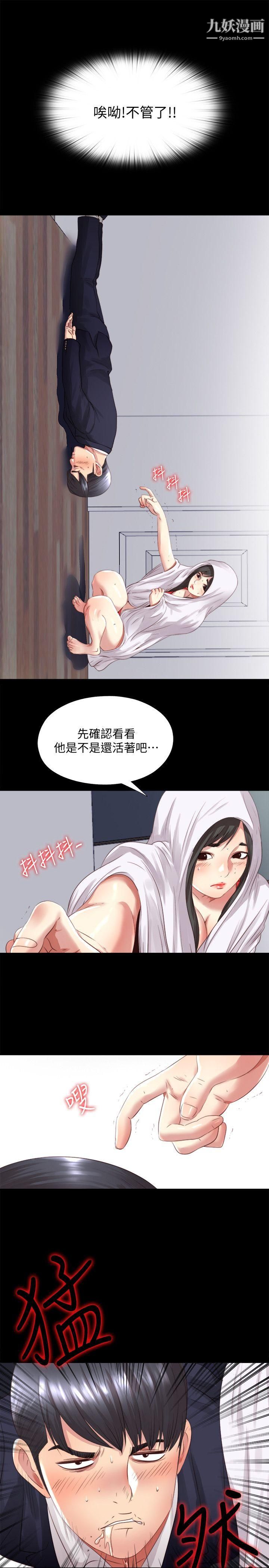 同居捉迷藏第2话-偷窥的快感