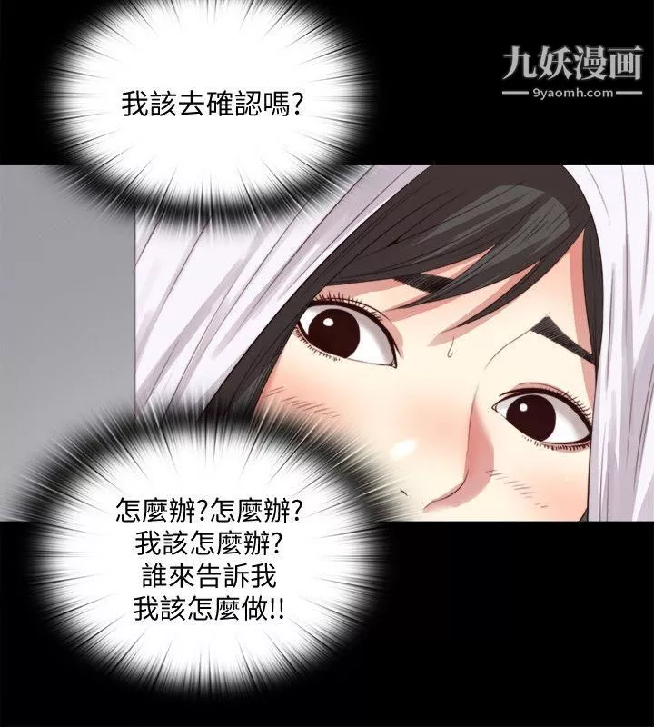同居捉迷藏第2話-偷窺的快感