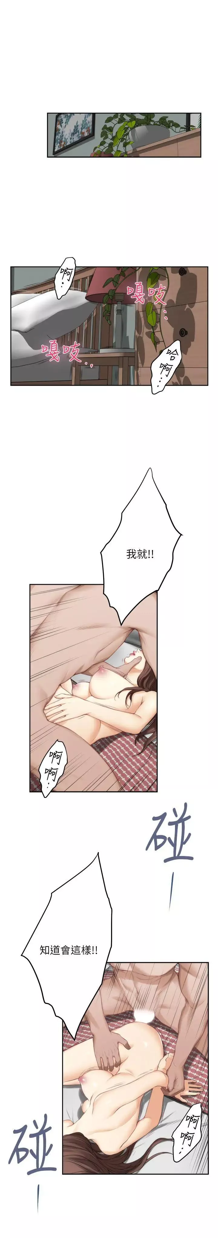 S-Mate-第25话-弃之可惜的女人 - 图片 30