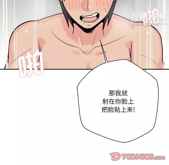 越界的20岁-第37话 - 图片 69