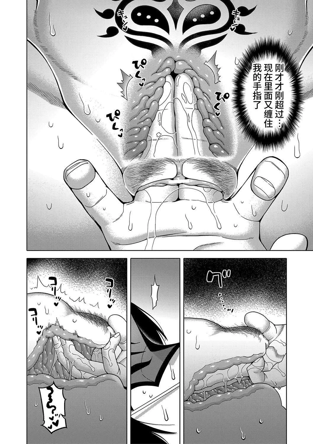 [高津]教祖サマの作り方[DL版][中国翻訳]-[高津]教祖サマの作り方[DL版][中国翻訳] - 图片 129