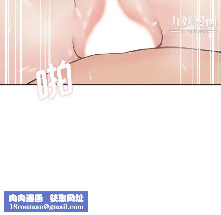 越界的20岁第37话