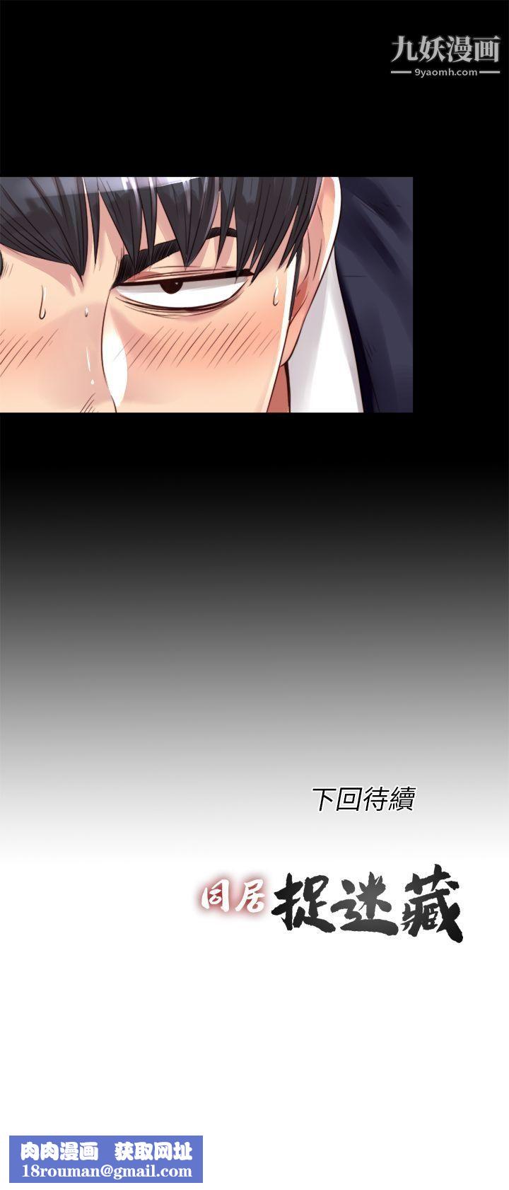 同居捉迷藏第2話-偷窺的快感