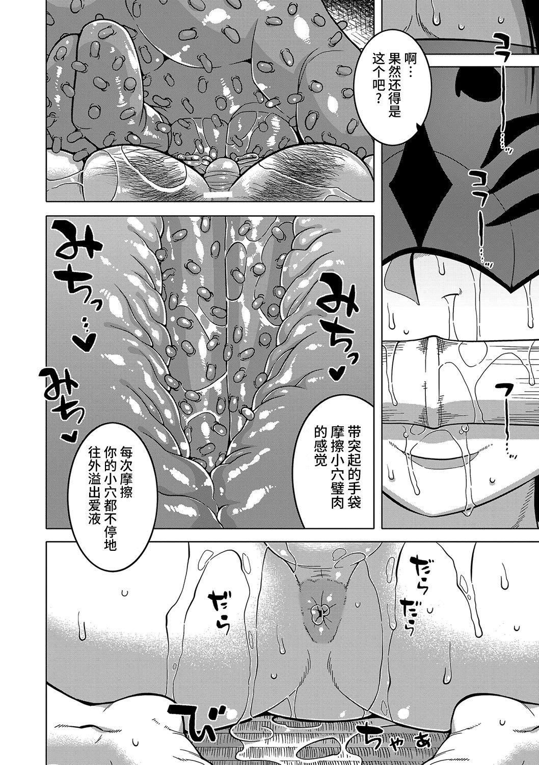 [高津]教祖サマの作り方[DL版][中國翻訳][高津]教祖サマの作り方[DL版][中國翻訳]