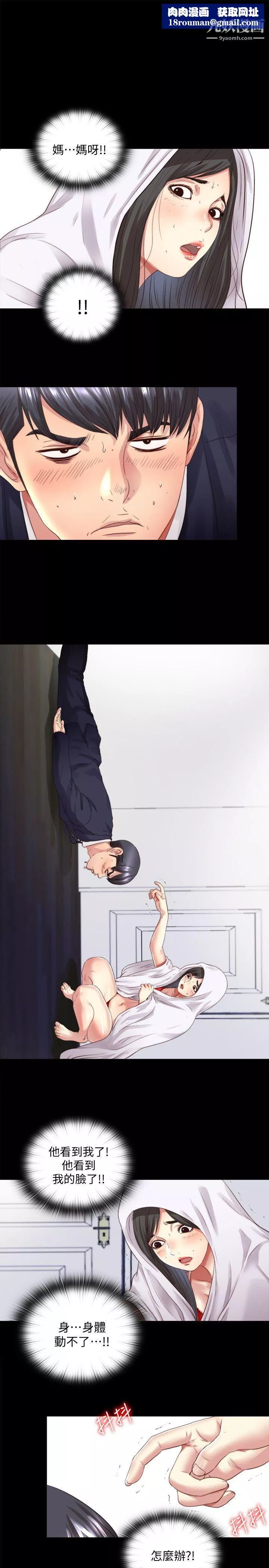 同居捉迷藏-第3话-他应该不记得昨晚的事吧…? - 图片 1