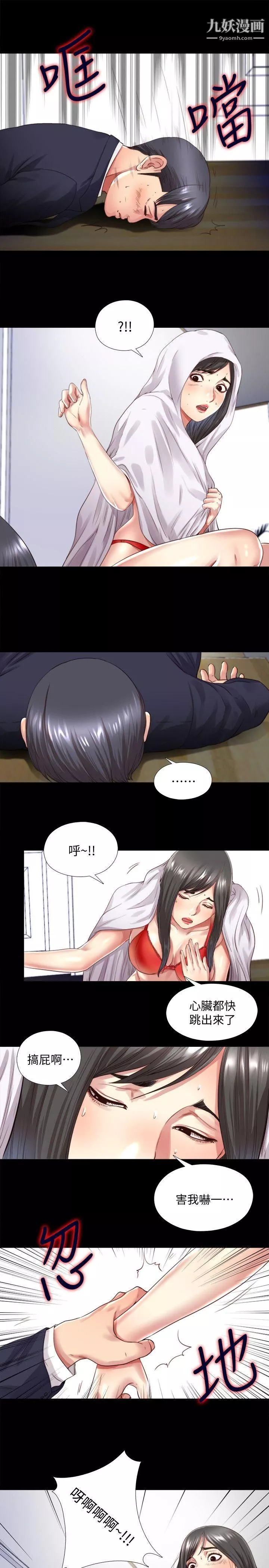 同居捉迷藏-第3话-他应该不记得昨晚的事吧…? - 图片 3