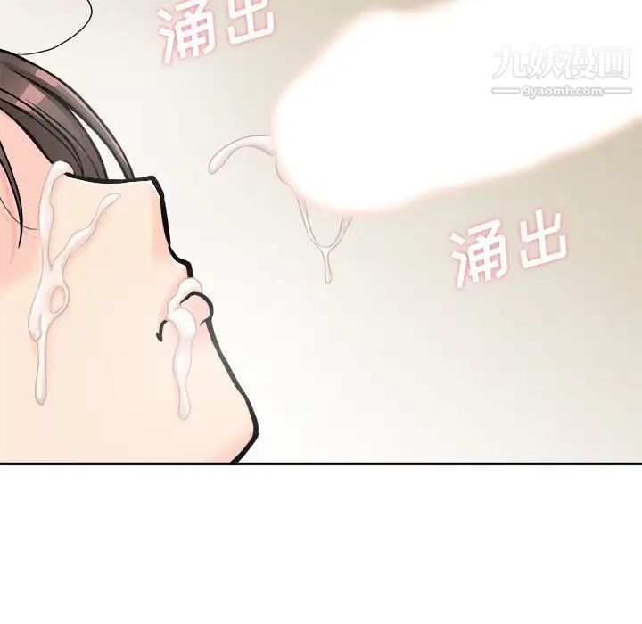 越界的20岁第37话