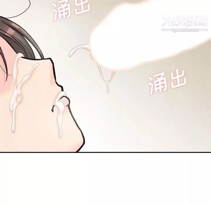 越界的20岁-第37话 - 图片 77