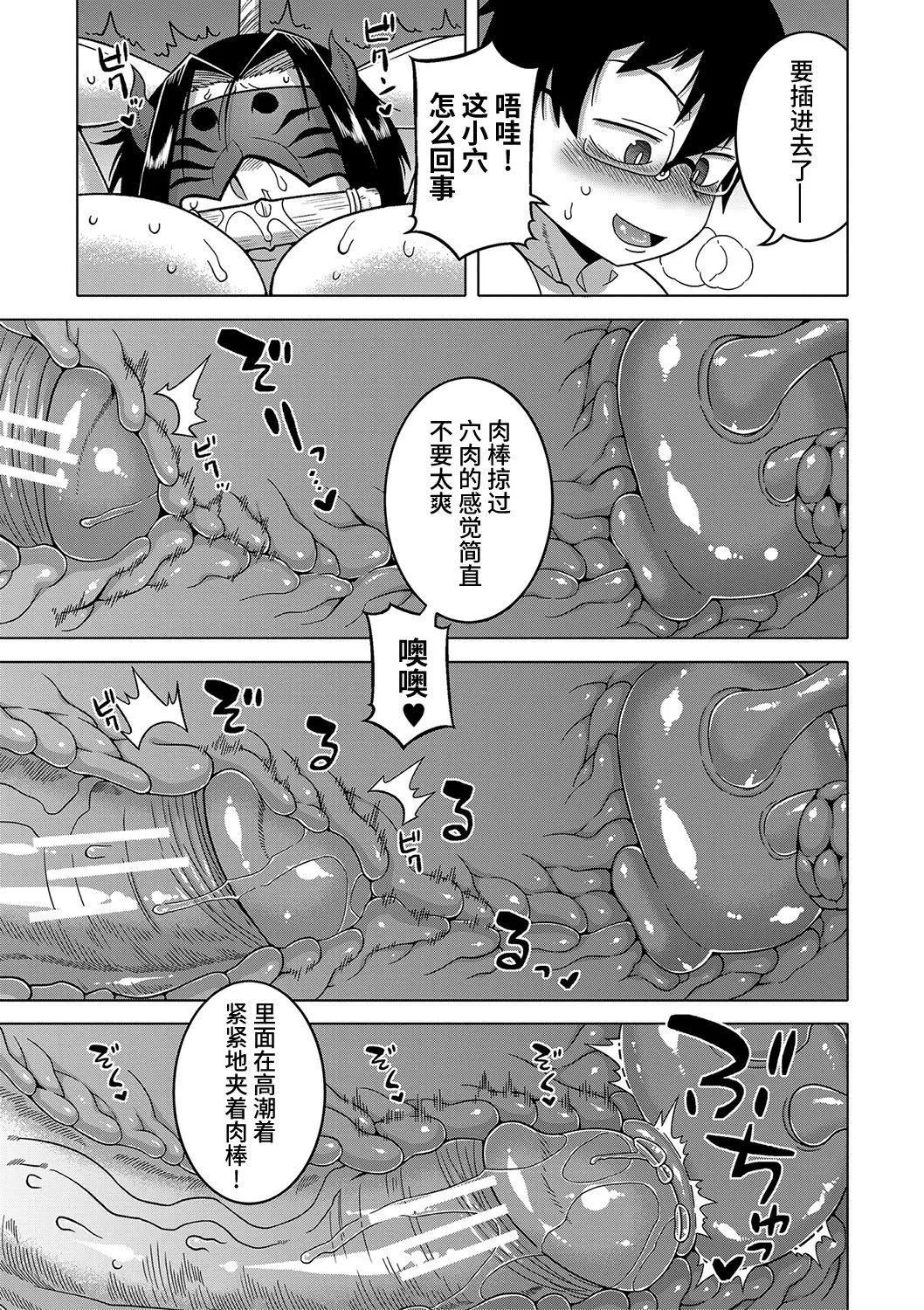 [高津]教祖サマの作り方[DL版][中国翻訳]-[高津]教祖サマの作り方[DL版][中国翻訳] - 图片 139