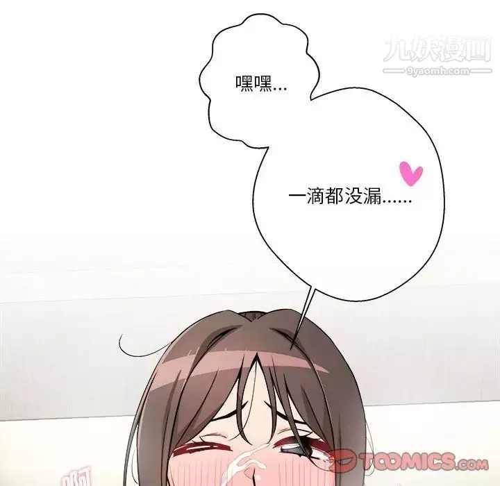 越界的20歲第37話