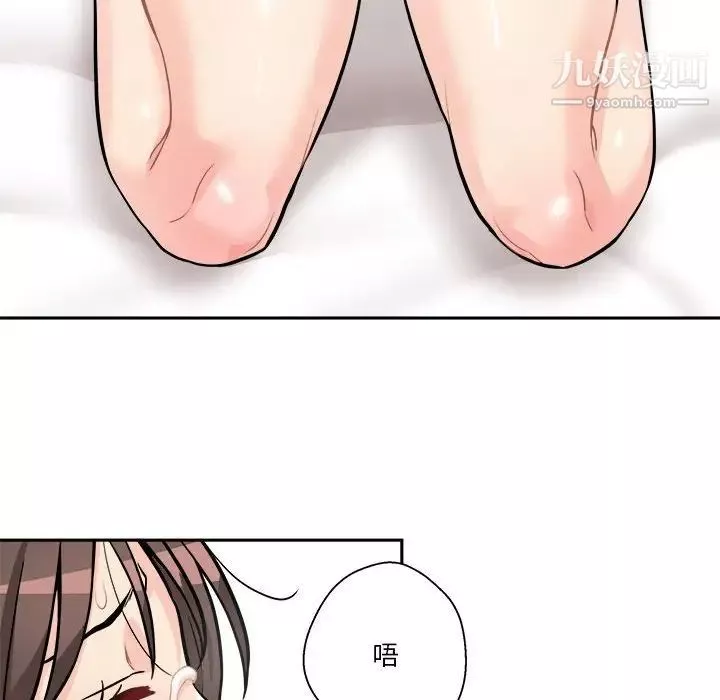 越界的20歲第37話