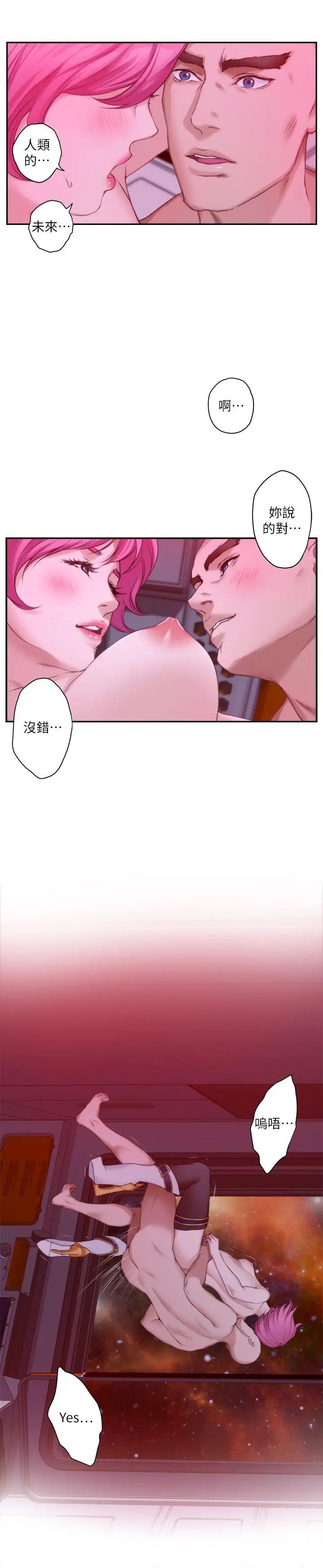 S-Mate第26话-好想钻进妳的沟里