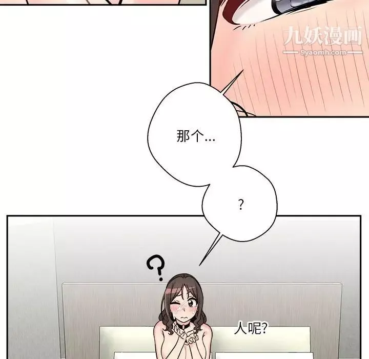 越界的20岁-第37话 - 图片 85