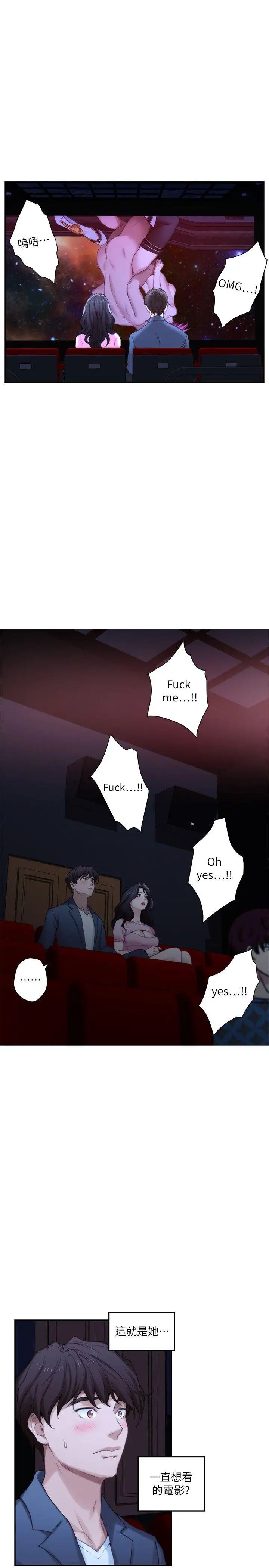 S-Mate第26話-好想鑽進妳的溝裡