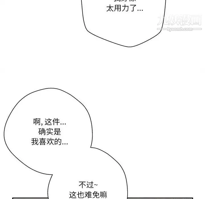 越界的20歲第37話