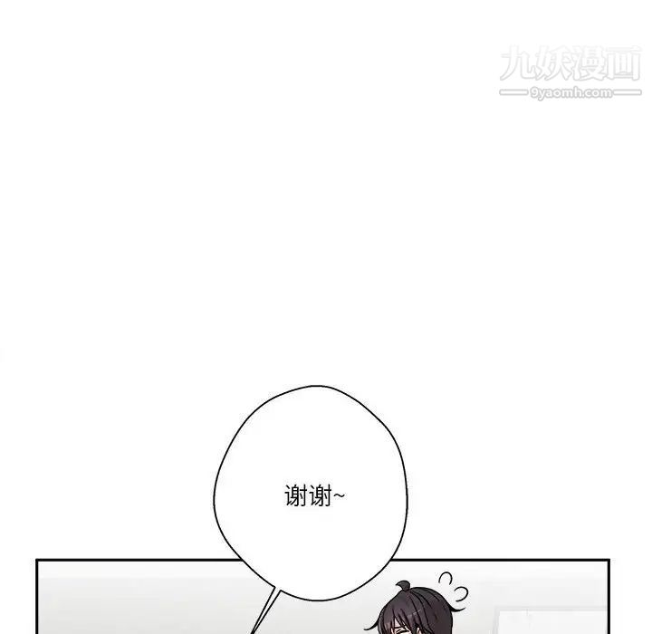 越界的20岁第37话