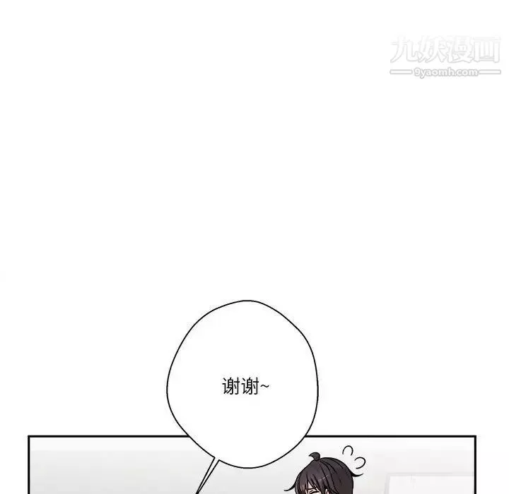 越界的20岁-第37话 - 图片 89