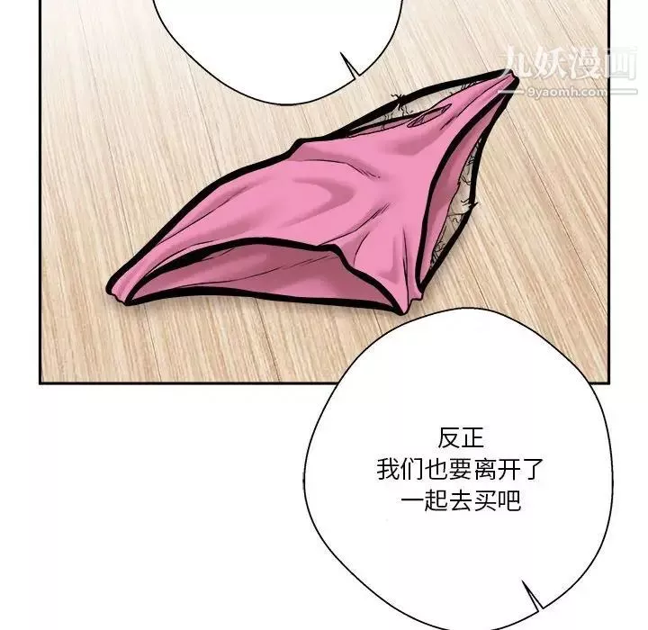 越界的20歲第37話