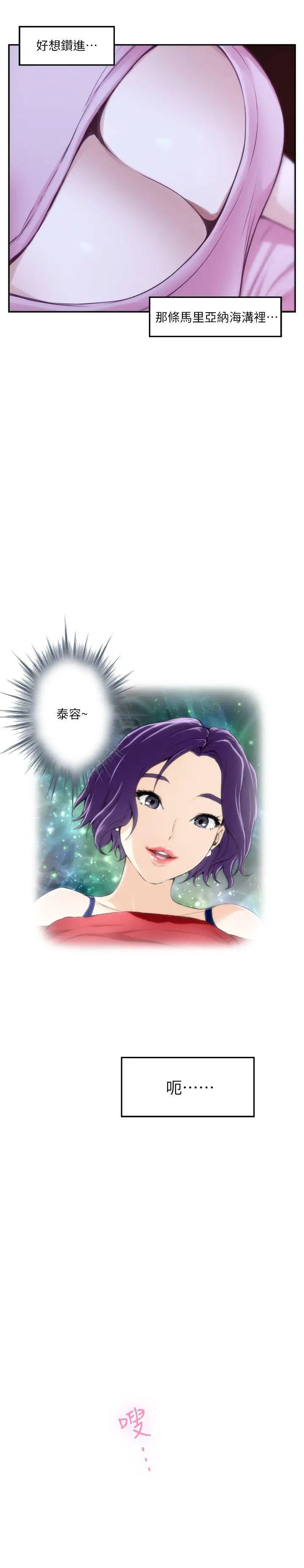 S-Mate第26话-好想钻进妳的沟里