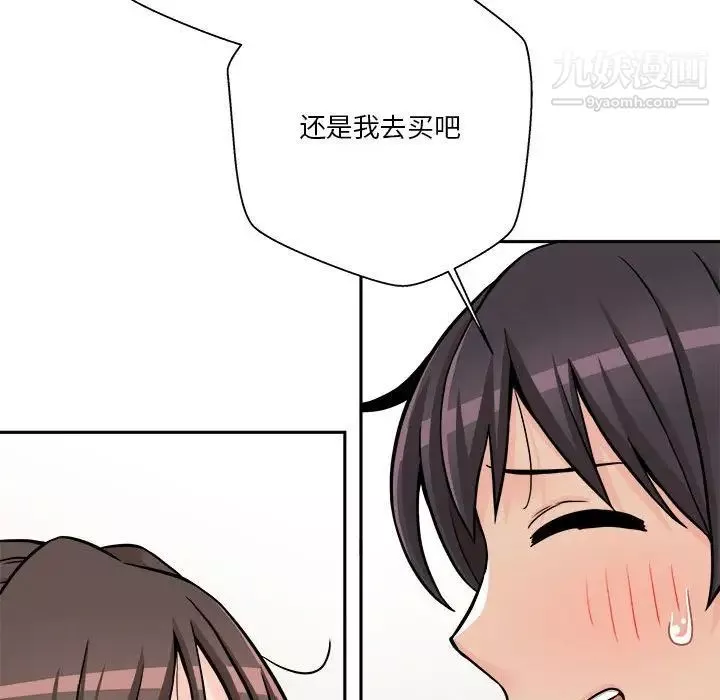 越界的20岁-第37话 - 图片 94