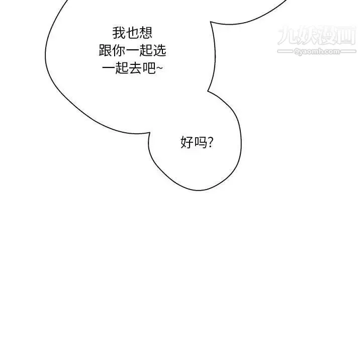 越界的20岁-第37话 - 图片 96