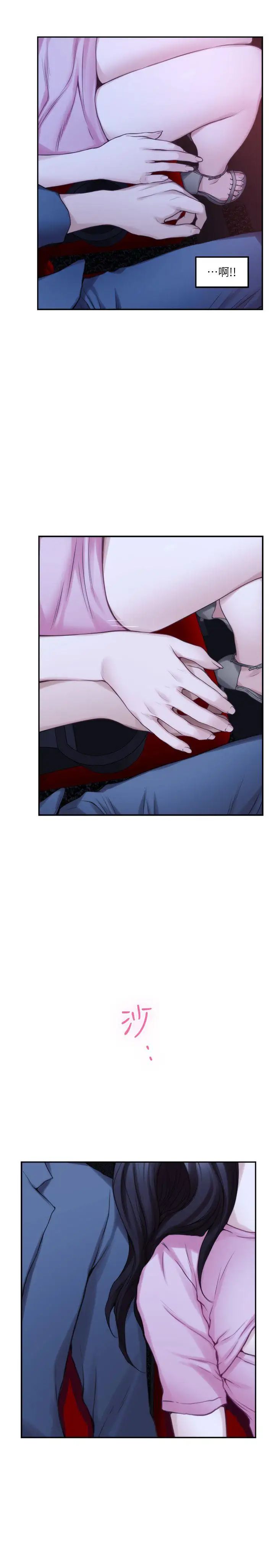 S-Mate第26话-好想钻进妳的沟里