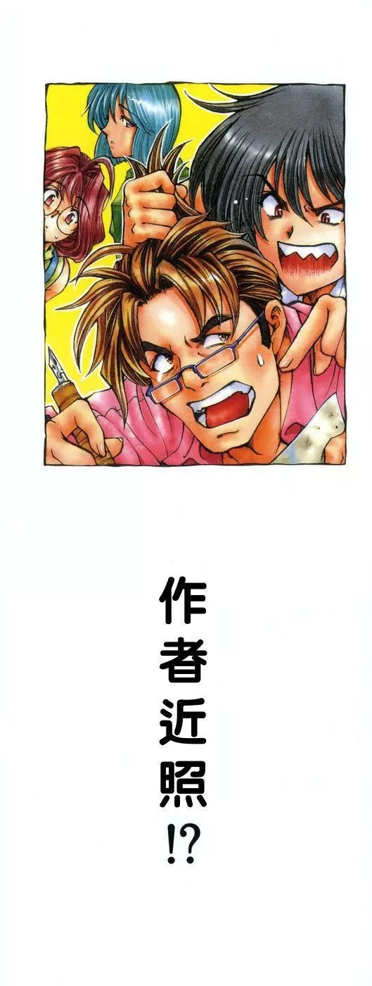[瀬奈阳太郎]妹！？マルいも！？-[瀬奈阳太郎]妹！？マルいも！？ - 图片 3