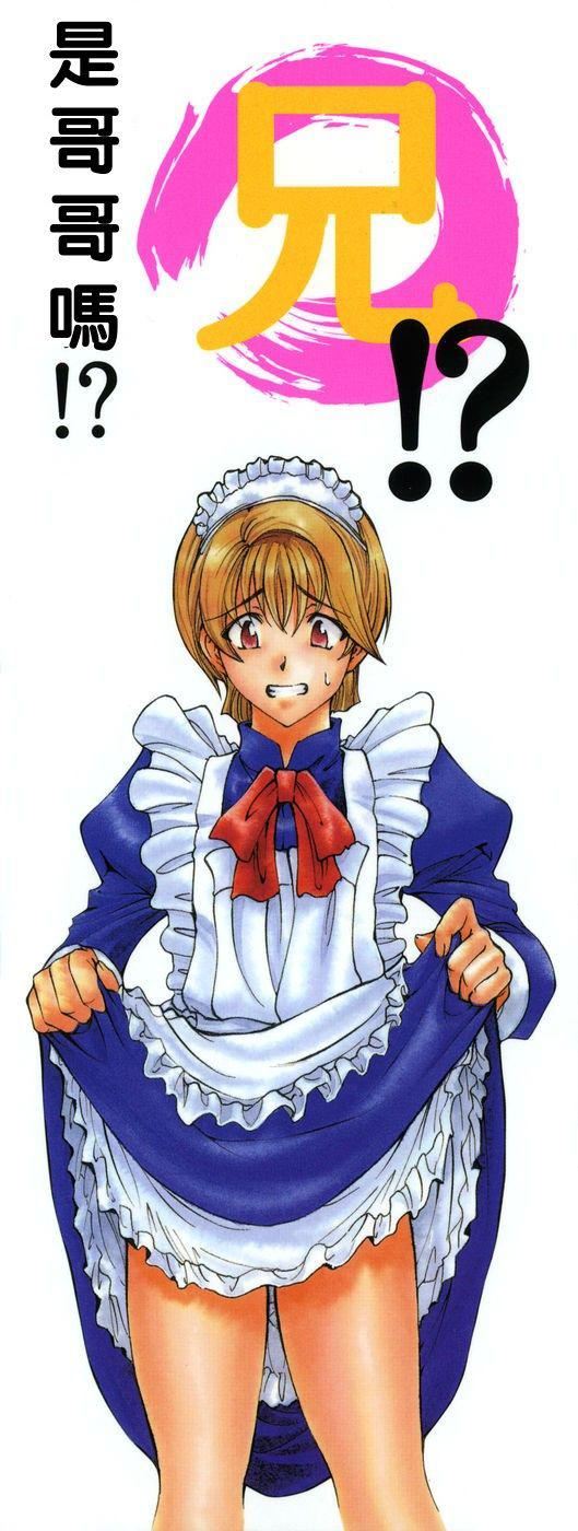 [瀬奈陽太郎]妹！？マルいも！？[瀬奈陽太郎]妹！？マルいも！？