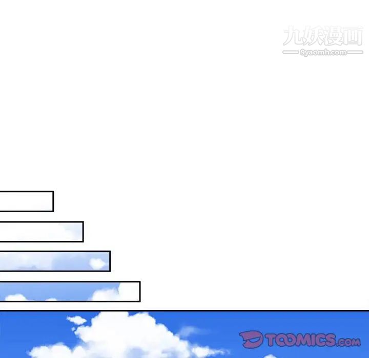 越界的20岁第37话