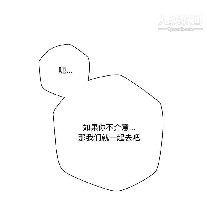 越界的20歲第37話
