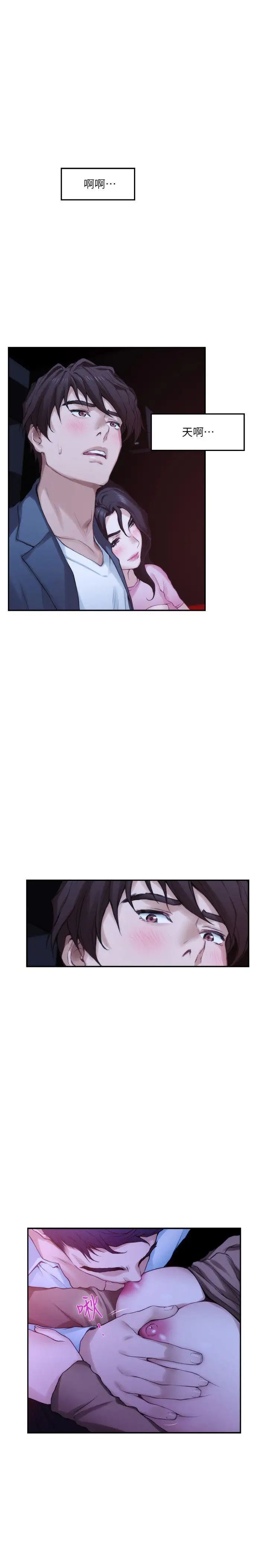 S-Mate第26话-好想钻进妳的沟里