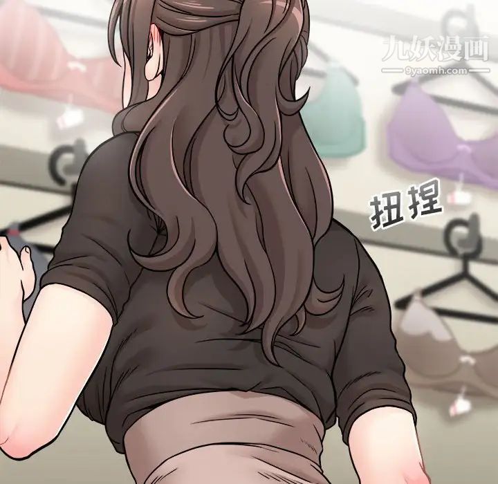 越界的20岁第37话