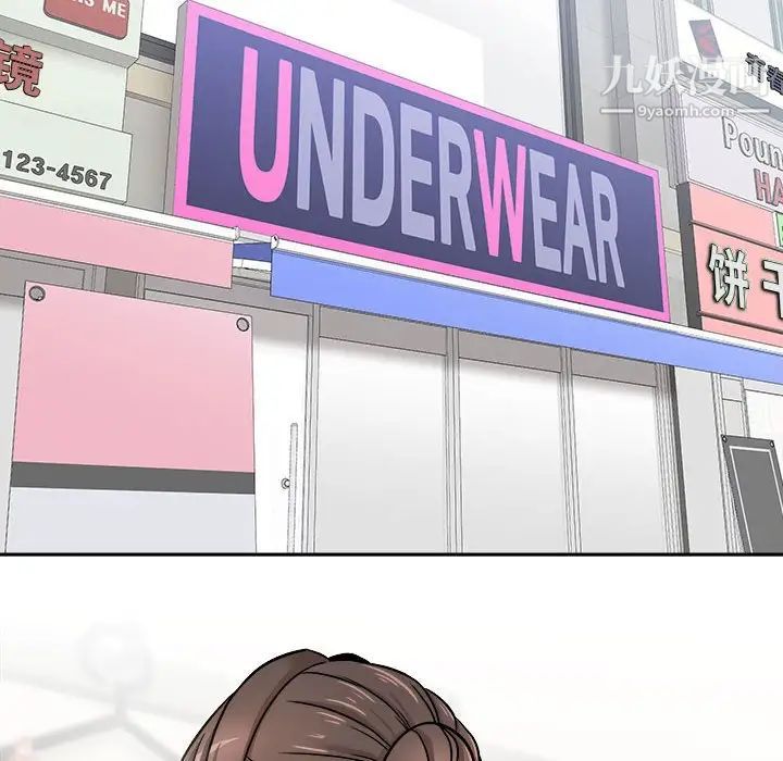 越界的20歲第37話