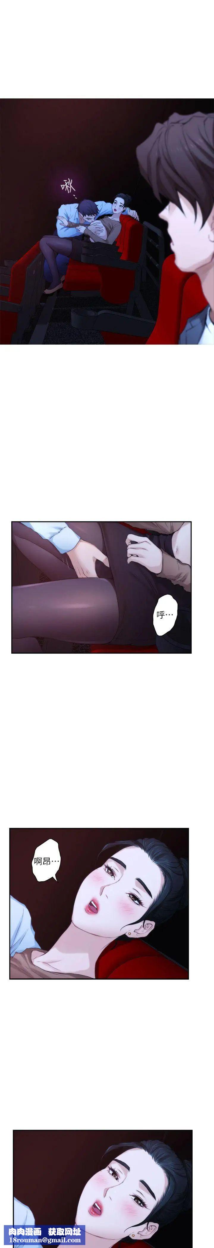 S-Mate第26話-好想鑽進妳的溝裡